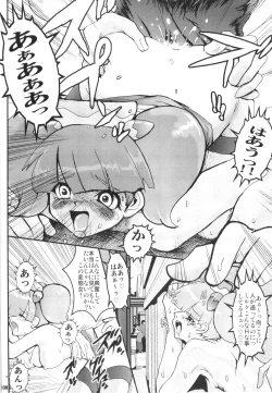 Page 29 of URAN-DACTORY WORKs 2004 special COMP MIX