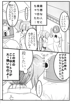 Page 7 of URAN-DACTORY WORKs 2004 special COMP MIX