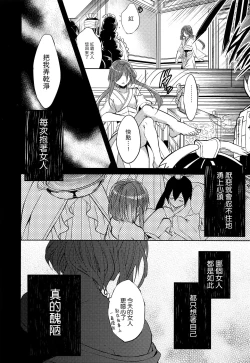 Page 15 of Tsuki ga Mieru Yoru ni