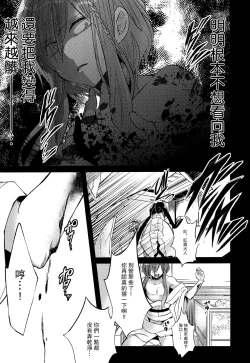 Page 16 of Tsuki ga Mieru Yoru ni