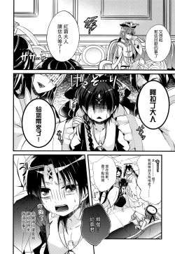 Page 19 of Tsuki ga Mieru Yoru ni