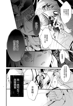 Page 21 of Tsuki ga Mieru Yoru ni
