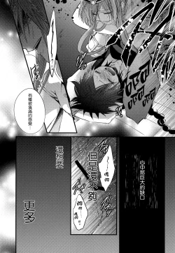 Page 23 of Tsuki ga Mieru Yoru ni