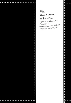 Page 3 of Tsuki ga Mieru Yoru ni