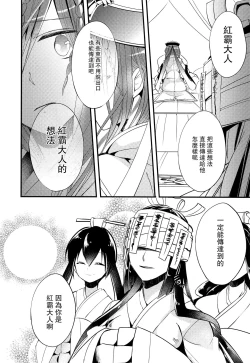 Page 41 of Tsuki ga Mieru Yoru ni