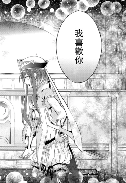 Page 51 of Tsuki ga Mieru Yoru ni