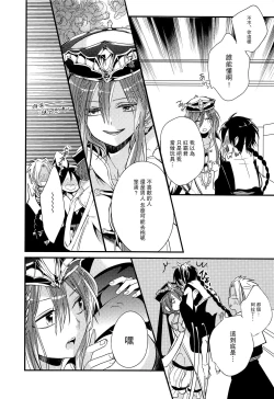 Page 55 of Tsuki ga Mieru Yoru ni