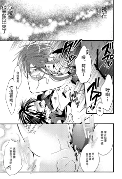 Page 62 of Tsuki ga Mieru Yoru ni