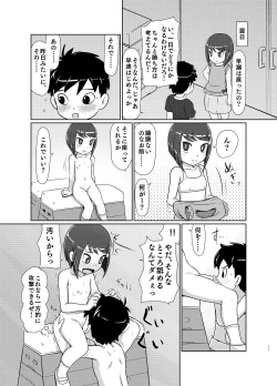 Page 10 of Watashi ga Maketara Nandemo Iu Koto Kiite Ageru