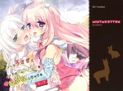 Page 1 of Menhera Usagi to Pet no Alpaca o Mofumofu Shichau Hon