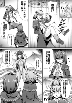 Page 3 of Futanari no Majutsushi