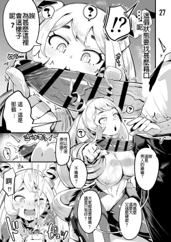 Page 26 of Boku to Nottori Villain Nakademia Vol. 3