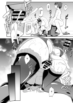 Page 23 of Darkness true LOVE