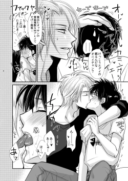 Page 7 of Private Lesson