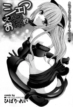 Page 162 of COMIC Purumelo 2008-02 Vol.14