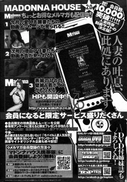 Page 215 of COMIC Purumelo 2008-02 Vol.14