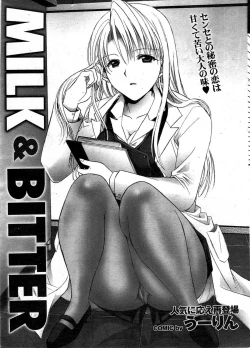 Page 21 of COMIC Purumelo 2008-02 Vol.14