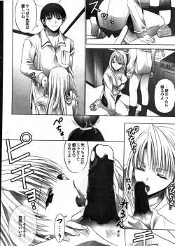 Page 24 of COMIC Purumelo 2008-02 Vol.14