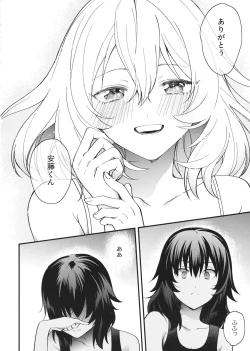 Page 21 of Shinsetsu no Kimi e