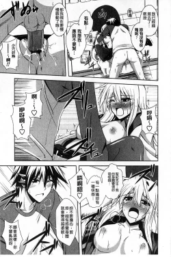 Page 115 of Binkanniku Kanojyo