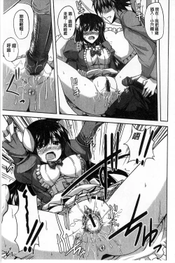 Page 135 of Binkanniku Kanojyo