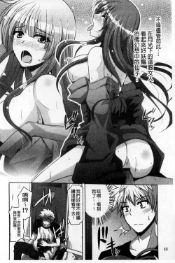 Page 42 of Binkanniku Kanojyo