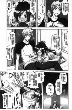 Page 43 of Binkanniku Kanojyo