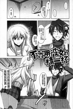 Page 59 of Binkanniku Kanojyo