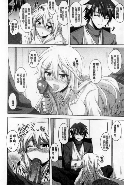 Page 66 of Binkanniku Kanojyo