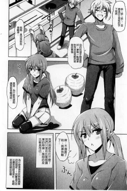 Page 80 of Binkanniku Kanojyo