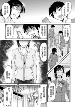 Page 3 of Warui Koto o Shita Mukui ga