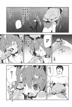 Page 21 of Gensoukyou Inkou Shobatsu Kitei Joubun