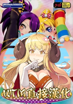 Page 1 of System Desukara #5