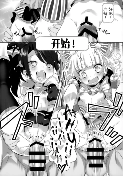 Page 9 of System Desukara #5