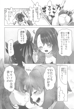 Page 21 of Marnie wa Yuuri kara Amai Ringo o Futatsu Moraimashita