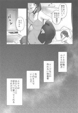 Page 8 of Marnie wa Yuuri kara Amai Ringo o Futatsu Moraimashita
