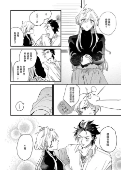 Page 18 of Sekai de Ichiban Kawaii! Ch. 1-2