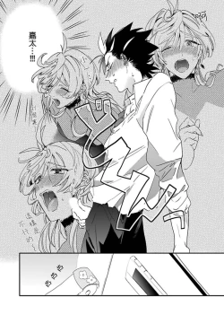 Page 48 of Sekai de Ichiban Kawaii! Ch. 1-2