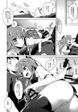 Page 29 of Maybe I Love You 3