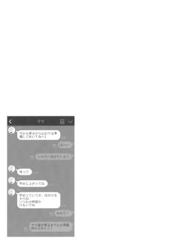 Page 40 of Maybe I Love You 3