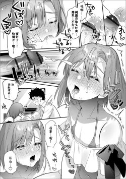 Page 6 of Datsu Doutei Yotei no Shinyuu o Ore no Onna ni Shite Mita | 试着让预定要脱处男的好朋友成为我的女人