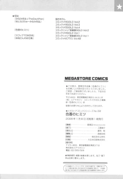 Page 193 of Iroka no Himitsu