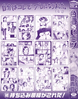 Page 194 of Iroka no Himitsu