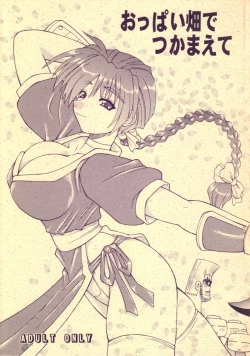 Page 1 of OPPAI BATAKEDE TSUKAMAETE