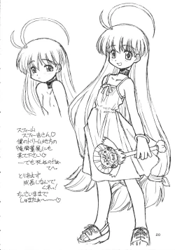 Page 20 of OPPAI BATAKEDE TSUKAMAETE