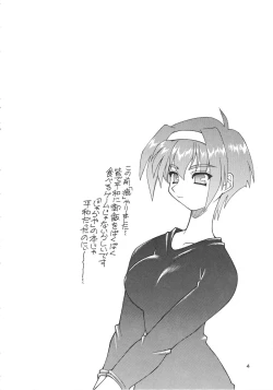 Page 4 of OPPAI BATAKEDE TSUKAMAETE