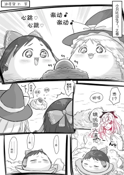 Page 1 of Yukkuri in Uchi