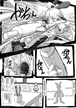 Page 24 of Yukkuri in Uchi