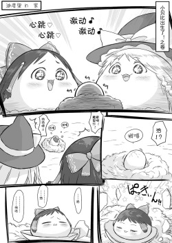 Page 2 of Yukkuri in Uchi