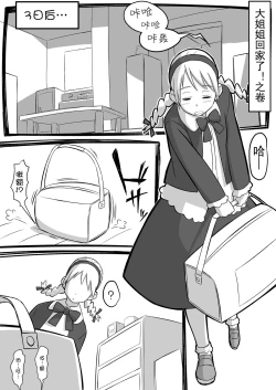 Page 4 of Yukkuri in Uchi